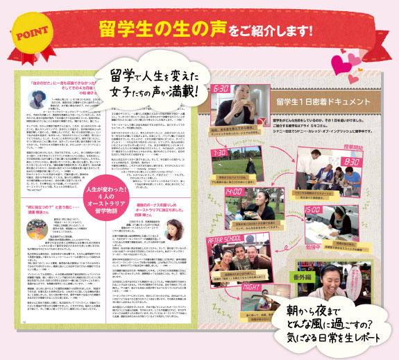 留学生の生の声をご紹介します!