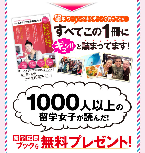すべてこの1冊にギュッ!と詰まっています