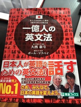 英語教材、本を使う
