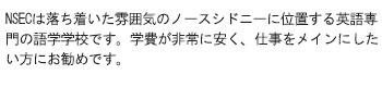 NSEC