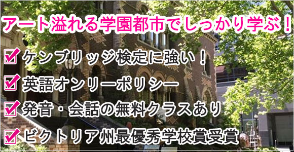 アート溢れる学園都市でしっかり学ぶ!