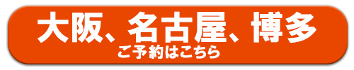 地方カウンセリング予約