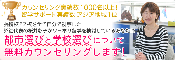 ご出発までの手順&準備リスト-オーストラリア留学専用-