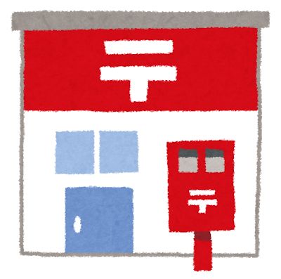 荷物を送る手順