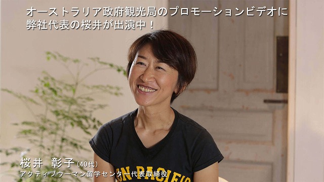 オーストラリア政府観光局のプロモーションビデオ