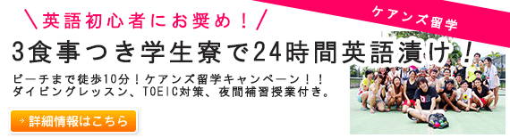 サンパシフィックカレッジ
