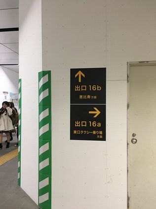アクティブウーマンオフィスまでの道のり