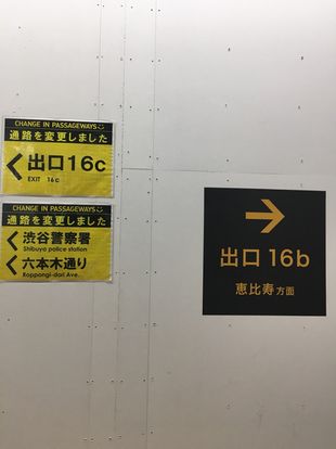 アクティブウーマンオフィスまでの道のり