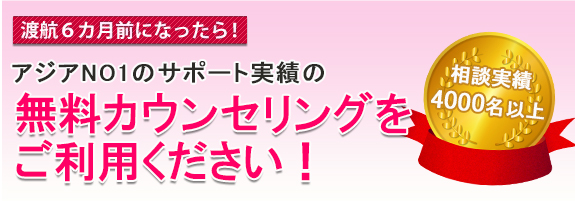 毎月40名限定 相談実績700名以上 アクティブウーマン代表桜井彰子により無料カウンセリングご提供