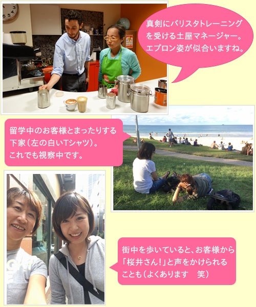 視察中