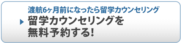 無料カウンセリング ご予約はこちら