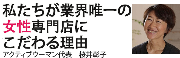 女性にとって留学をもっと身近に